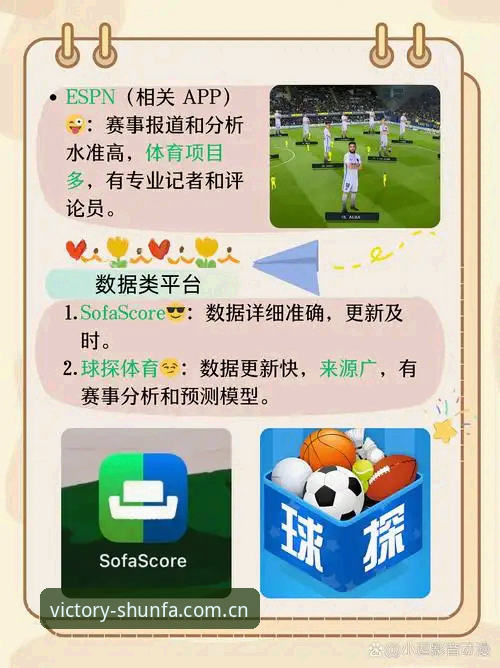 如何通过顺发体育桌面版推荐找到最适合你的体育娱乐平台？
